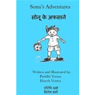 Sonu's Adventures by Verma, Dinesh; Verma, Paridhi, 9781438263571