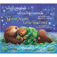 Good Night, Little Sea Otter (Burmese/English) by Halfmann, Janet; Williams, Wish, 9781595723703