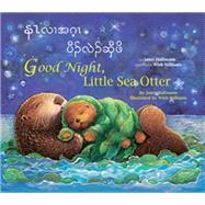 Good Night, Little Sea Otter by Halfmann, Janet; Williams, Wish, 9781595723710