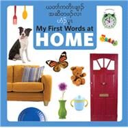 My First Words at Home by Star Bright Books, 9781595723727