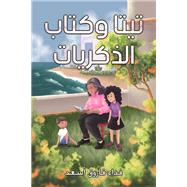 ???? ????? ???????? by Feda Farouk Asad, 9789948723875