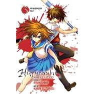 Higurashi When They Cry: Atonement Arc, Vol. 3 by Ryukishi07; Suzuragi, Karin, 9780316123877