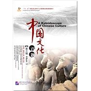 Getting to Know China: A Kaleidoscope of Chinese Culture (Album 3 with 5DVD) by Beijing Language and Culture University, 9787561923931