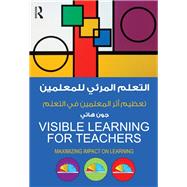 Visible Learning for Teachers: Maximizing Impact on Learning, Arabic Edition by Hattie,John, 9780815353959