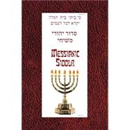 Messianic Siddur for Shabbat by Perek, Daniel, 9781493164059