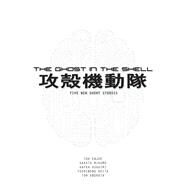The Ghost in the Shell (novel) Five New Short Stories by Ubukata, Tow; Enjoe, Toh; Mikumo, Gakuto; Asagiri, Kafka; Shirow, Masamune, 9781945054228