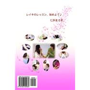 Self-learning Reiki by Nishina, Masaki, 9781503204232