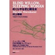 Blind Willow, Sleeping Woman by Murakami, Haruki, 9784103534242