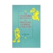 The Columbia Anthology of Traditional Chinese Literature by Mair, Victor H., 9780231074292