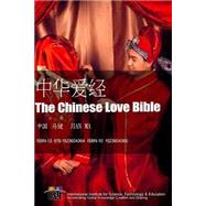 The Chinese Love Bible by Ma, Jian, 9781523604364