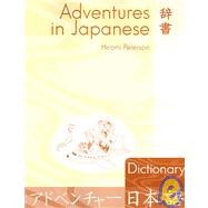 Adventures In Japanese Dictionary by Peterson, Hiromi; Muronaka, Michael, 9780887274480