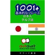 1001+ Basic Phrases Japanese - Telugu by Soffer, Gilad, 9781506174686