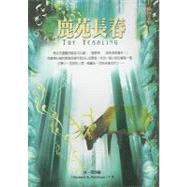 The Yearling by Rawlings, Marjorie K., 9789861464695