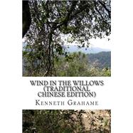 Wind in the Willows by Li, Yongyi, 9781505374896