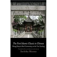 The First Islamic Classic in Chinese by Murata, Sachiko, 9781438465074