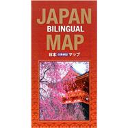 Japan Bilingual Map 3rd Edition by Umeda, Atsushi, 9781568365077