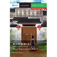 Great Expectations: Part 1: Mandarin Companion Graded Readers Level 2, Traditional Character Edition (Chinese Edition) by Renjun Yang (Adapter), Charles Dickens (Author), 9781941875117