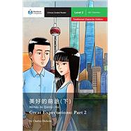 Great Expectations: Part 2: Mandarin Companion Graded Readers Level 1, Traditional Character Edition (Chinese Edition) by Charles Dickens (Author), Renjun Yang (Adapter), 9781941875124