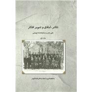 Theater, Morality and Enlightenment - Vol. 1 Ali Nasr and Playwriting by Kowssar, Fereshteh, 9781667865164