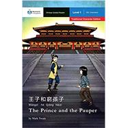 The Prince and the Pauper: Mandarin Companion Graded Readers Level 1, Traditional Character Edition (Chinese Edition) by Gen Ye, Mark Twain, 9781941875230