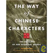 The Way of Chinese Characters by Wu, Jian-Hsin, 9780887275272