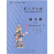 Learn Chinese With Me, Workbook 2 by Fu Chen, Zhiping Zhu, 9787107175459