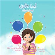 ! I Like Colours! by Hasman, Puti Nurhendrawaty; Najm, Fauzia, 9781543755503