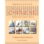 Well-known Chinese Reading Study by Wang, Peng; Tian, Guijuan; Li, Guishan; Wang, Xuewen, 9781502435569