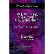 Jonah - Malachi by Won, Dal Joon, 9781501815614