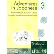 Adventures in Japanese 3 : Textbook by Peterson, Hiromi; Omizo, Naomi, 9780887275722