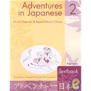 Adventures In Japanese 2: Textbook by Peterson, Hiromi; Hirano-omizo, Naomi; Muronaka, Michael; Kaylor, Emiko, 9780887275777