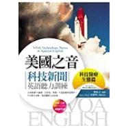 Voa Special English: Technology, Health, and Science & Environment by Mei, Guo Zhi Yin, 9789861845852