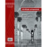 Al-kitab Al-Tamhidi (Book 1) by Middle East Learning & Cultural Center, 9789948155867