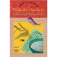 The Eater's Guide to Chinese Characters by James D. McCawley, 9780226555928