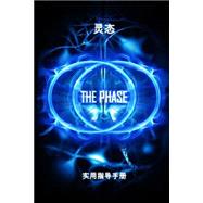 The Phase by Raduga, Michael, 9781503365940