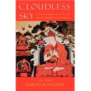 Cloudless Sky The Mahamudra Path of the Tibetan Buddhist Kagyu School by The Third Jamgon Kongtrul, 9781570626043