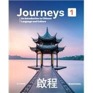 Journeys 1e V1 Traditional Supersite Plus(12M) by Xiwen Lu, 9781543396140