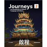 Journeys 1e V2 Traditional Supersite Plus + wSAM(12M) by Xiwen Lu, 9781543396157