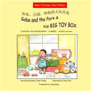 Gabe and the Park & His Big Toy Box by Thorpe, Rochelle O'neal, 9781502776181