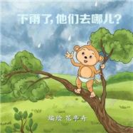 Where Do They Go When It Rains? by Wu, Helen H., 9781523476213
