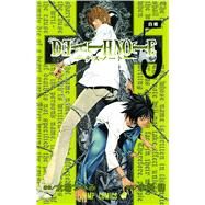 Death Note, Vol. 5 by Ohba, Tsugumi; Obata, Takeshi, 9781421506265