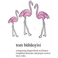 Tom Buhaoyisi: Simplified Character Version (Chinese Edition) (Tom Is Embarrassed) by Terry T Waltz, 9781946626301