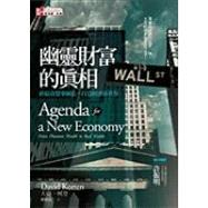 Agenda for a New Economy: From Phantom Wealth to Real Wealth by Korten, David, 9789861576350