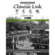 Student Activities Manual for Chinese Link Beginning Chinese, Traditional Character Version, Level 1/Part 1 by Wu, Sue-mei; Yu, Yueming; Zhang, Yanhui; Tian, Weizhong, 9780205696390