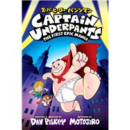 Captain Underpants: The First Epic Manga (From the Creator of Dog Man) by Unknown, 9798225016715
