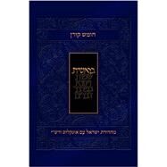 Koren Humash Bereshit by Koren Publishers Jerusalem Ltd., 9789653016750