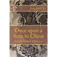 Once upon a Time in China by Lu, Kenneth; Lee, Peter, 9781505306811