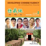 Introductory Chinese Traditional Literacy Workbook, Volume 2 by Zhang, Phyllis, 9781285456843