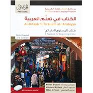 Al-Kitaab Part One with Website PB (Lingco): A Textbook for Beginning Arabic by Brustad, Kristen; Al-Batal, Mahmoud; Al-Tonsi, Abbas, 9781626166899