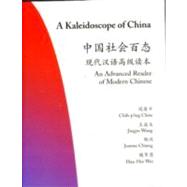 A Kaleidoscope of China by Chou, Chih-P'Ing; Wang, Jingyu; Chiang, Joanne; Wei, Hua-hui, 9780691146911